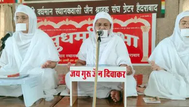 जैन धर्म सभा में साध्वी जयश्रीजी विचार