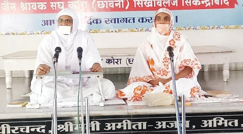 श्री आनंद भवन में जैन म.सा. ने दूसरों पर निर्भरता छोड़ने की सीख दी