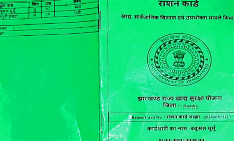 गरीबों को प्राथमिकता से मिलेगा राशन कार्ड
