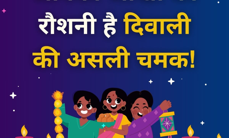 एलवी प्रसाद आई इंस्टीट्यूट द्वारा दीपावली पर आंखों की सुरक्षा संदेश