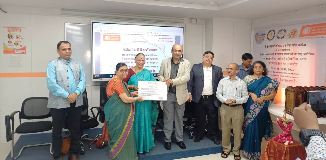 बैंक ऑफ बड़ौदा में हिंदी प्रश्नोत्तरी विजेताओं का सम्मान समारोह