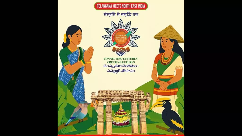 तेलंगाना–नॉर्थ ईस्ट कनेक्ट टेक्नो-कल्चरल फेस्टिवल का उद्घाटन आज होगा