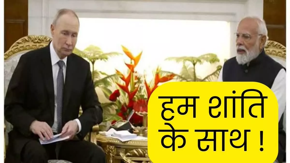 प्रधानमंत्री मोदी ने यूक्रेन संकट पर भारत की स्पष्ट स्थिति बताई