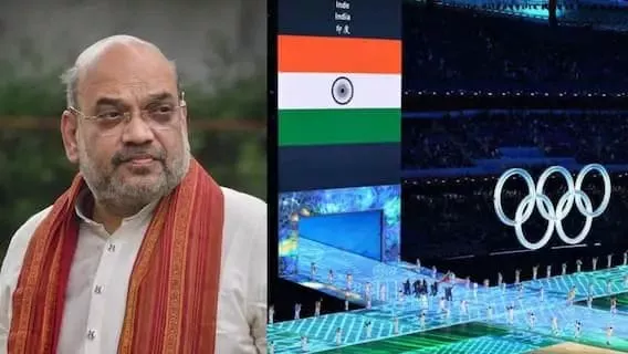 गृह मंत्री अमित शाह सांसद खेल महोत्सव में ओलंपिक घोषणा करते हुए