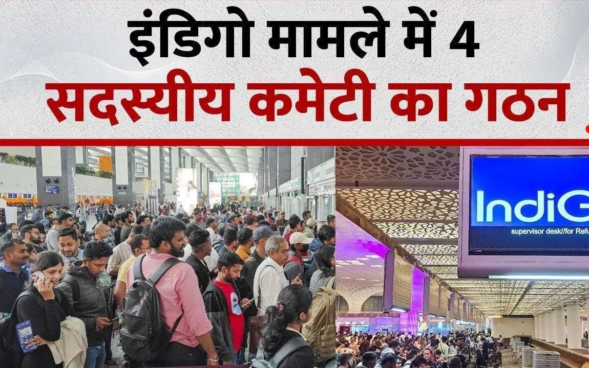 इंडिगो बोर्ड ने संकट प्रबंधन समूह का गठन किया