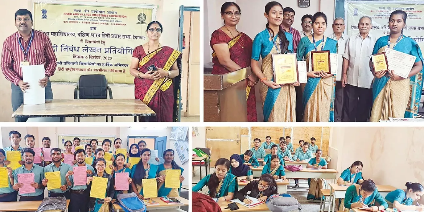 बी.एड. छात्रों की निबंध प्रतियोगिता में पुरस्कार वितरण