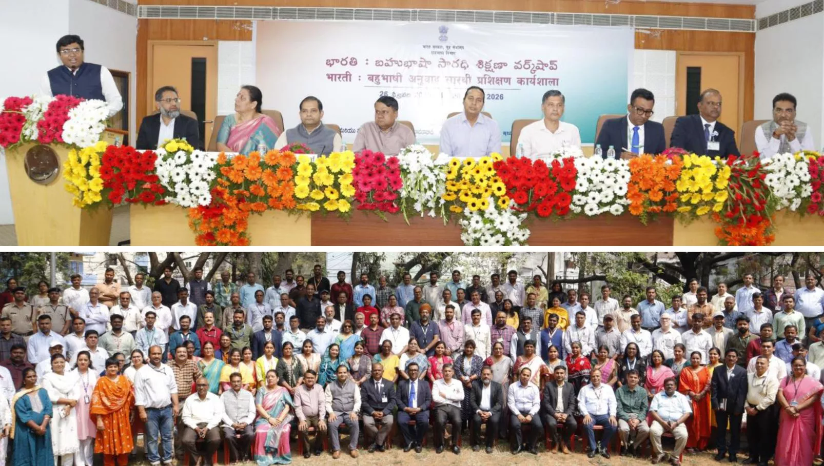 भारती बहुभाषी अनुवाद सारथी प्रशिक्षण कार्यक्रम का दृश्य