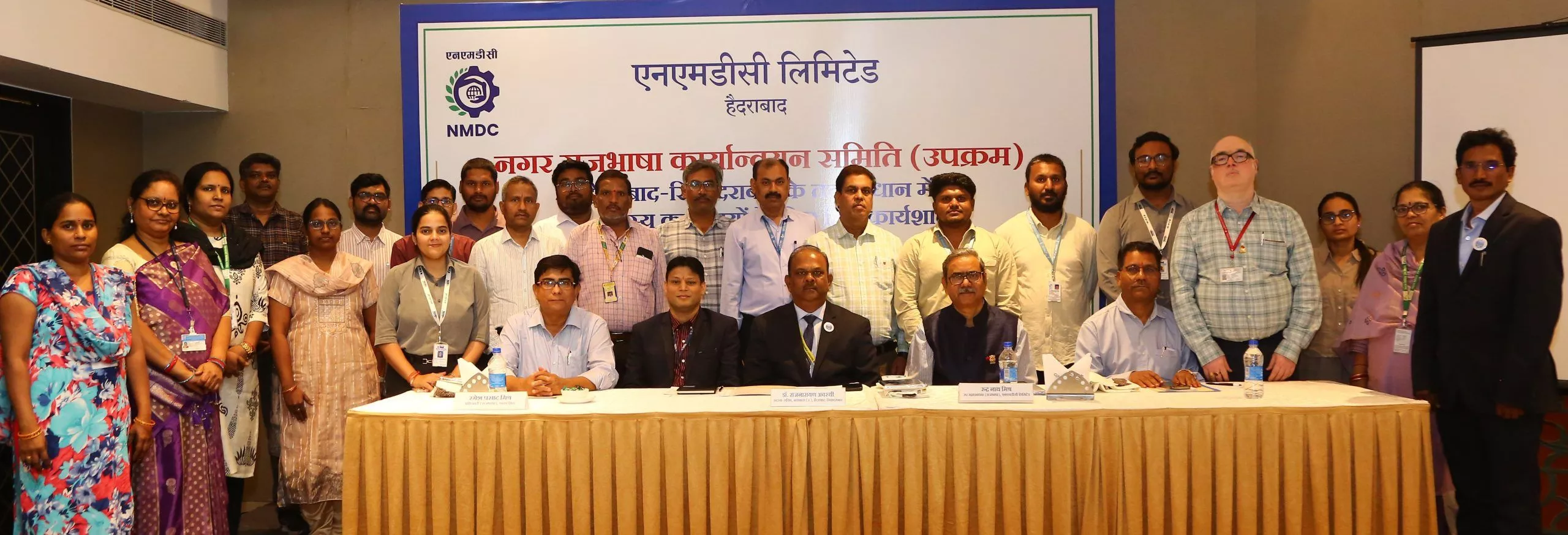 हैदराबाद में एनएमडीसी की राजभाषा हिन्दी कार्यशाला