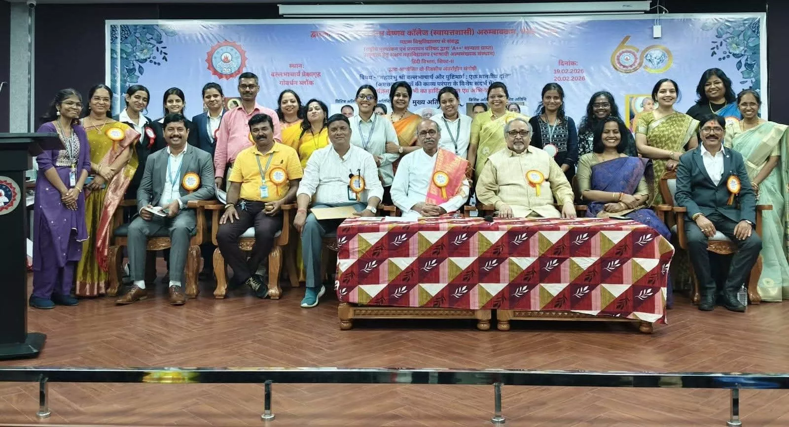 महाविद्यालय में वल्लभाचार्य संगोष्ठी का दृश्य