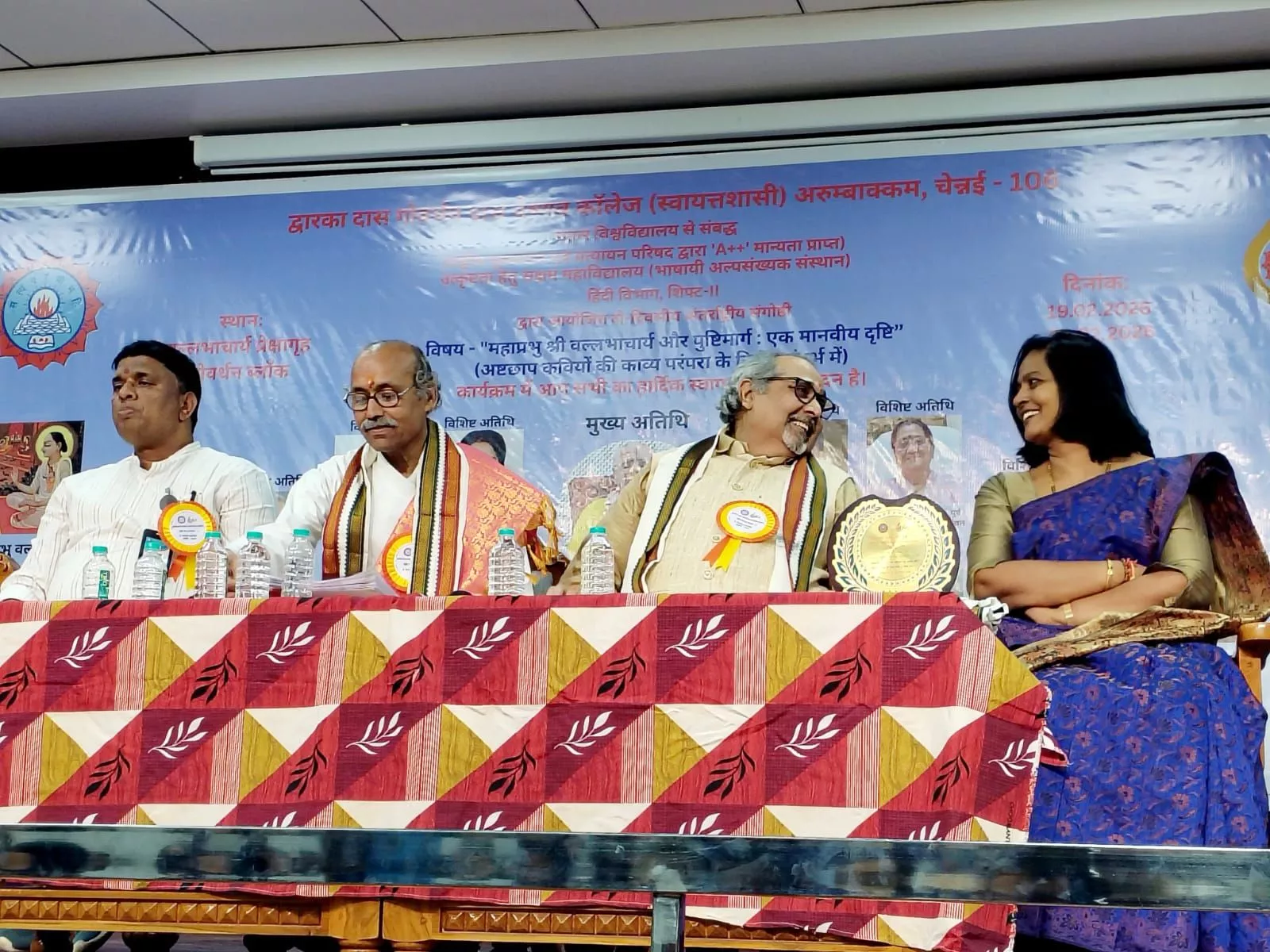 द्वारका दास वैष्णव कॉलेज में पुष्टिमार्ग संगोष्ठी का आयोजन