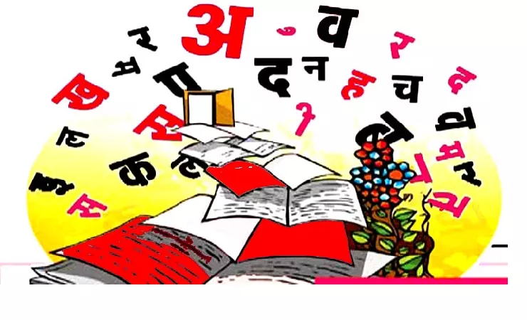 विश्व मातृभाषा दिवस 2026 पर युवा और शिक्षा का महत्व