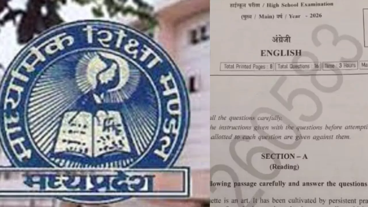 मध्य प्रदेश में 10वीं बोर्ड परीक्षा का प्रश्नपत्र व्हाट्सऐप स्टेटस