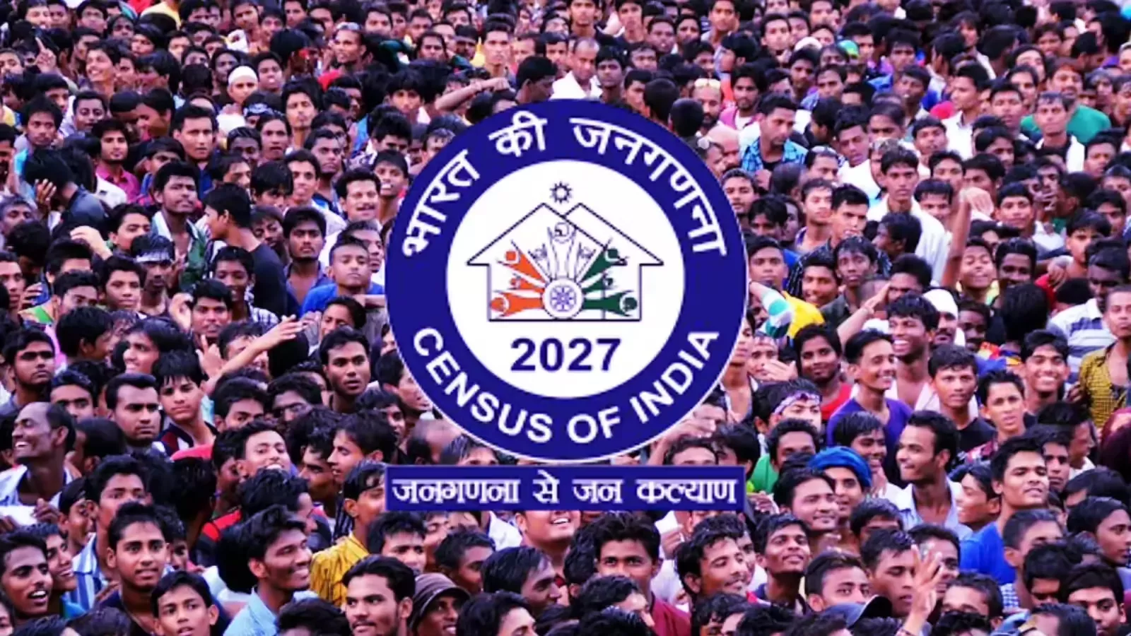 जनगणना 2027 होगी हाईटेक, पूरी प्रक्रिया डिजिटल