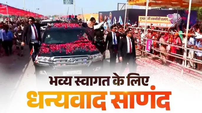 प्रधानमंत्री नरेंद्र मोदी ने गुजरात के साणंद में रोड शो किया
