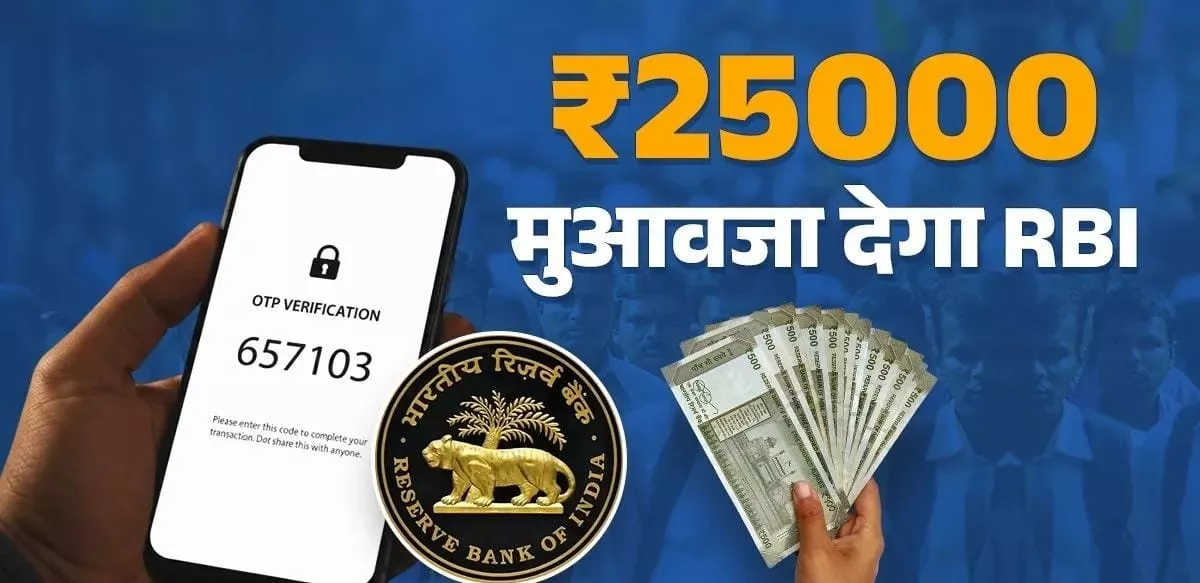 उपभोक्ता सुरक्षा को मजबूत करने की पहल