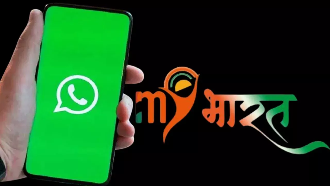 मी सेवा व्हाट्सऐप आपात सेवा की जानकारी