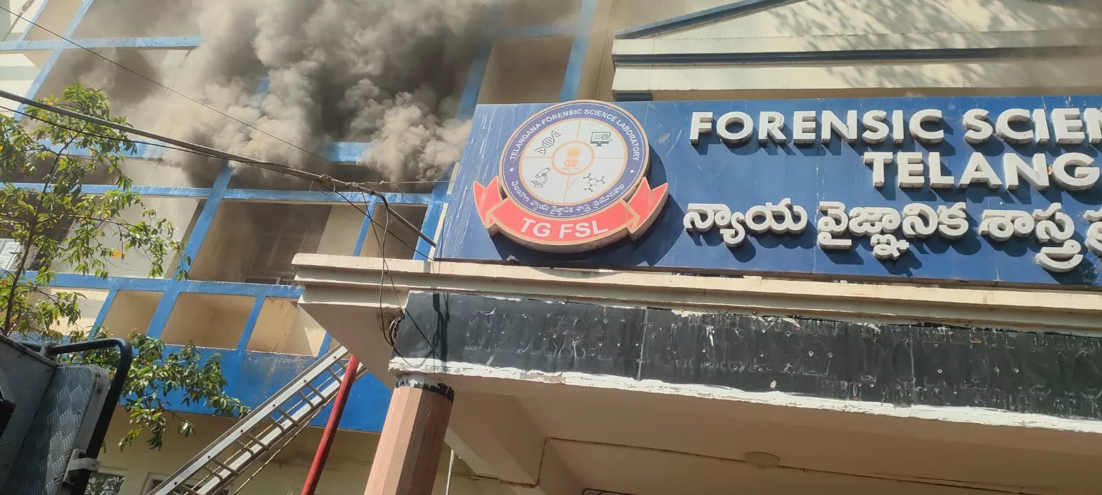 हैदराबाद फॉरेंसिक साइंस लैब में आग बुझाते दमकलकर्मी