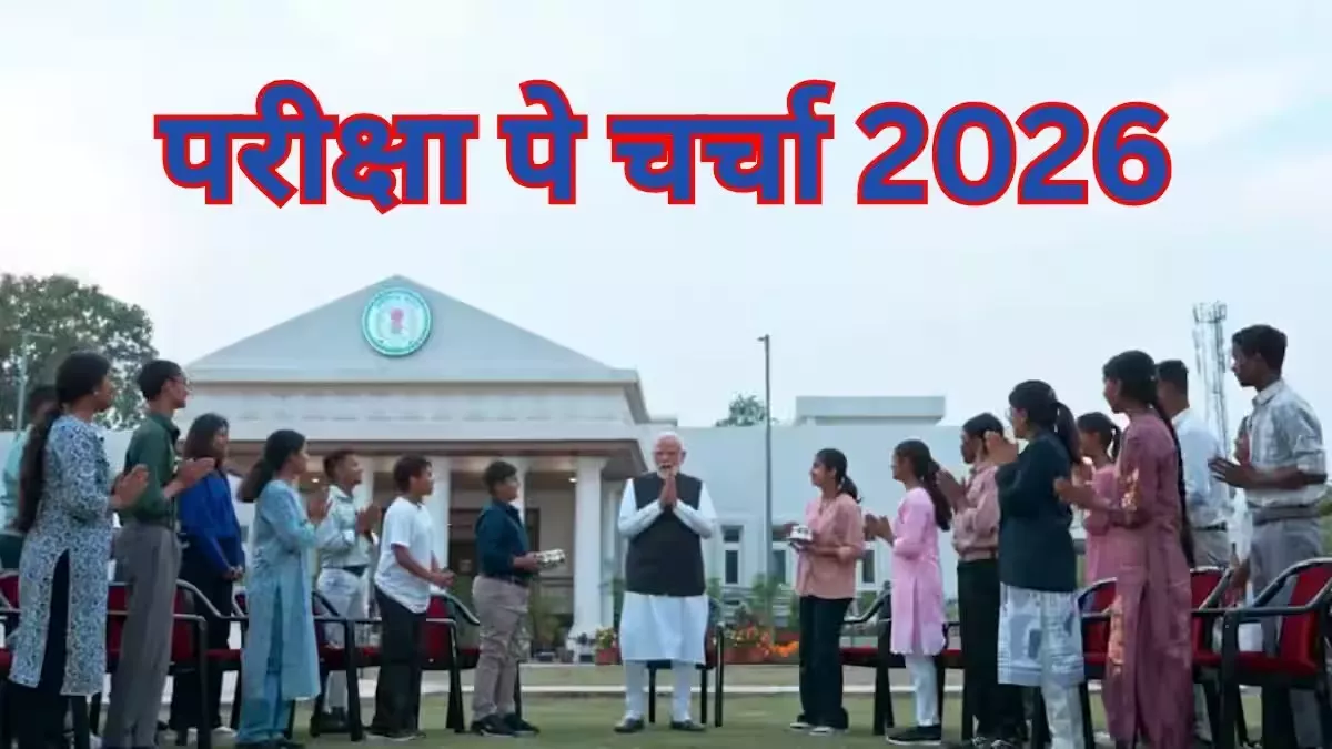 छात्रों को संबोधित करते प्रधानमंत्री नरेंद्र मोदी