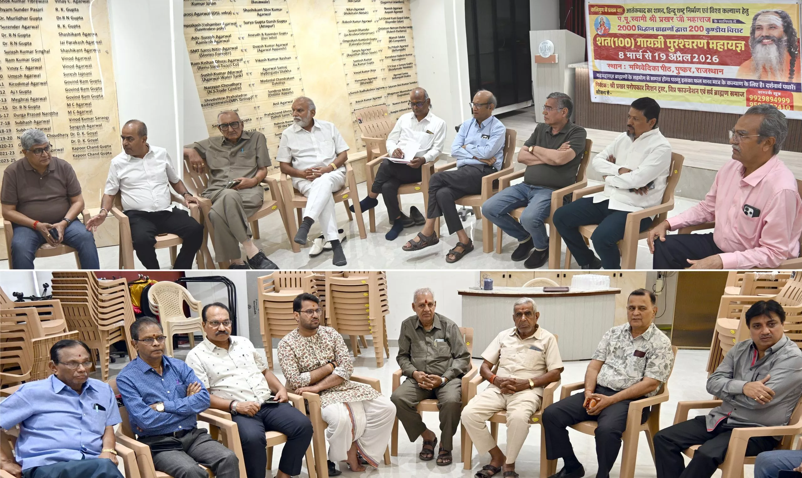 गायत्री महायज्ञ के स्वागत समारोह में महाराजश्री का आगमन