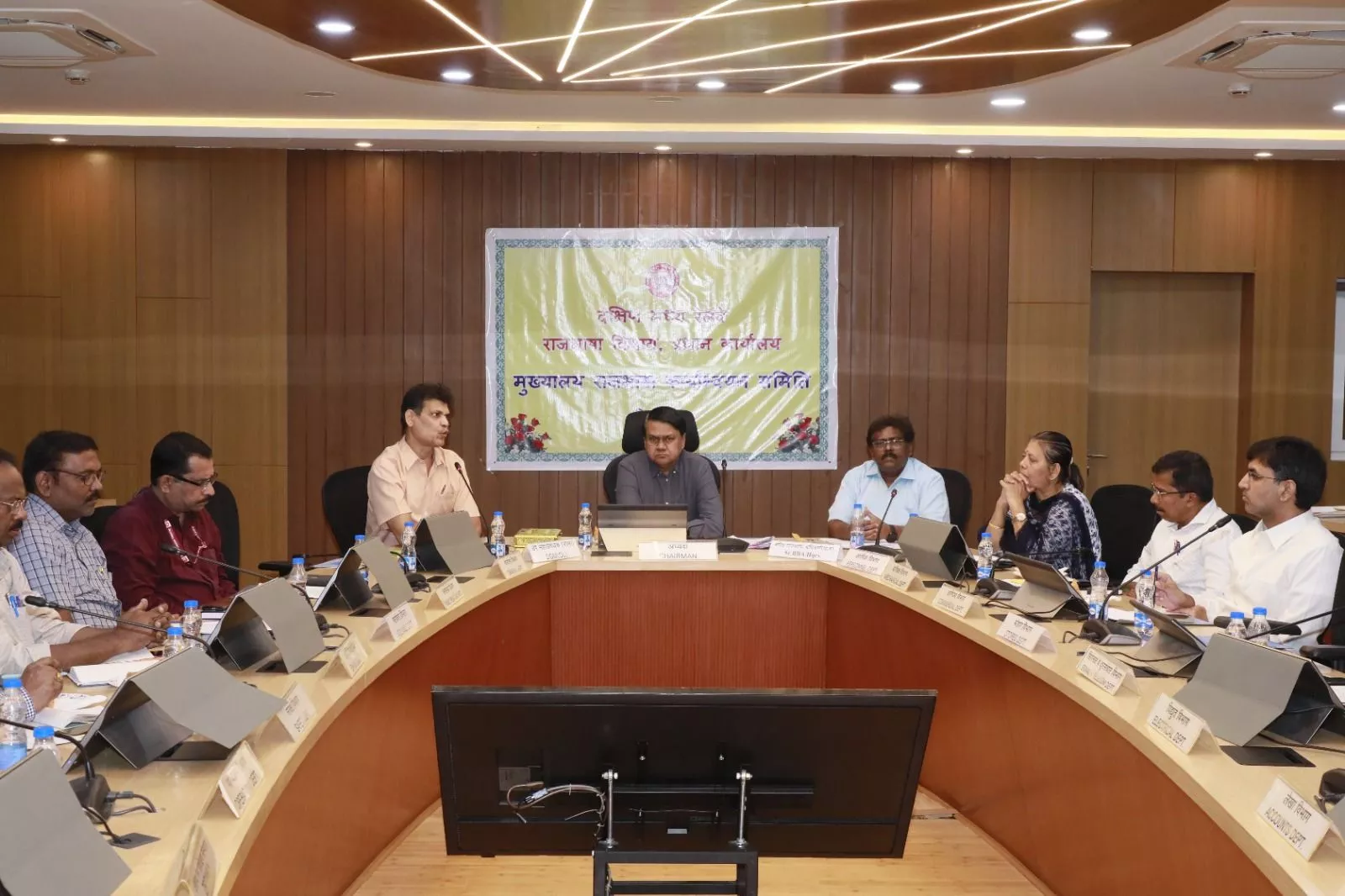 राजभाषा कार्यान्वयन समिति बैठक में अधिकारी उपस्थित