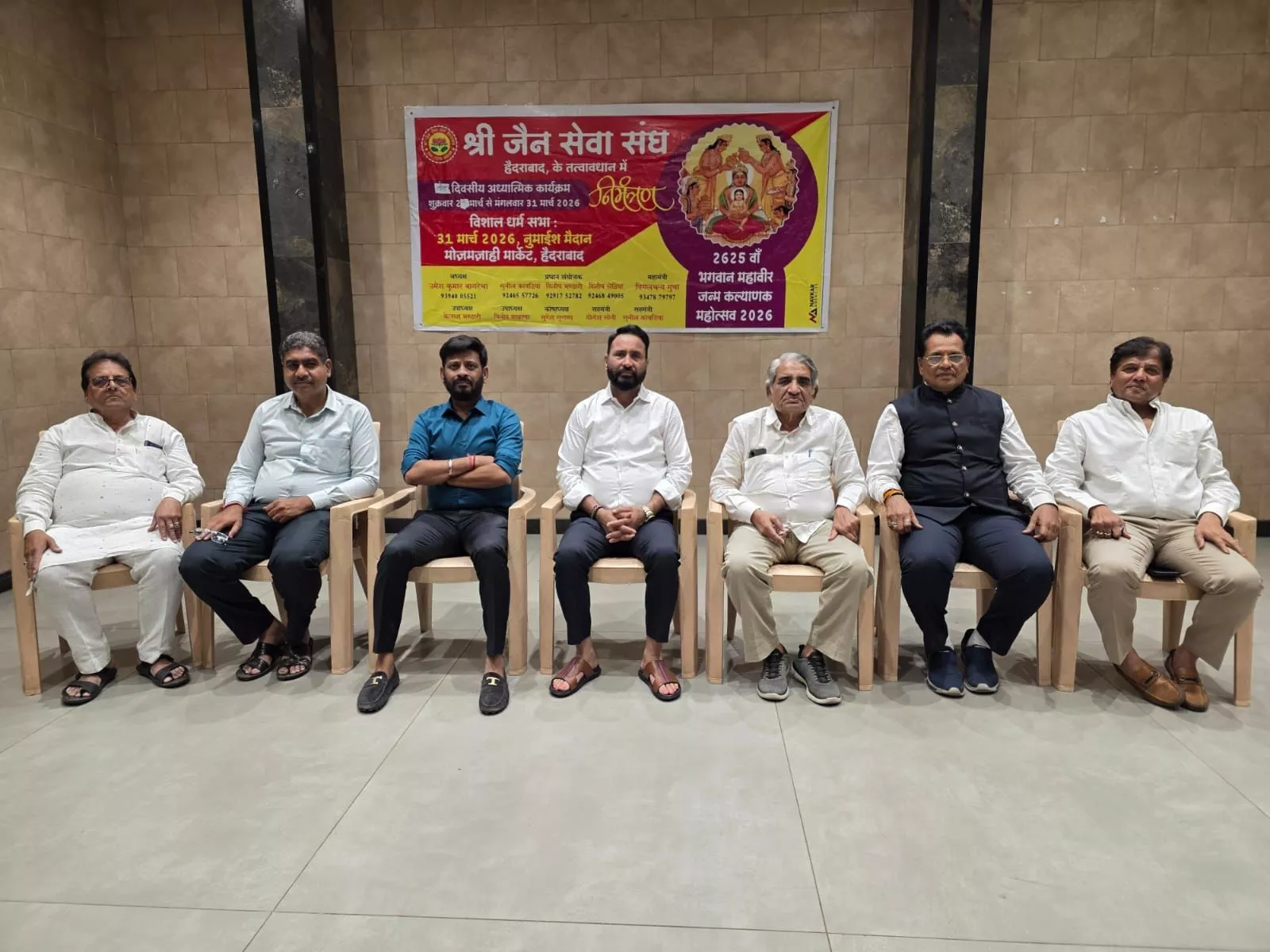 महावीर जन्मकल्याण महोत्सव को लेकर बैठक आयोजित