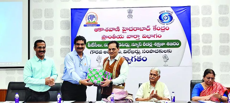 आकाशवाणी हैदराबाद में संवाददाता प्रशिक्षण कार्यक्रम