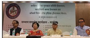 साहित्य गरिमा पुरस्कार समारोह में सम्मानित होते साहित्यकार