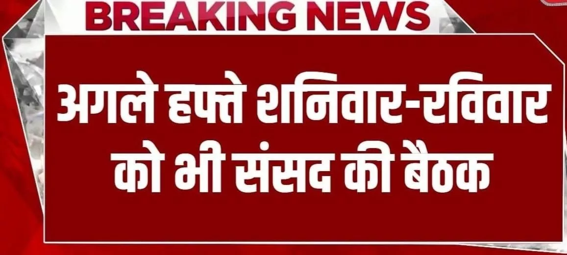 संसद भवन का बाहरी दृश्य