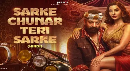 विवादित गाने पर कलाकारों को समन जारी