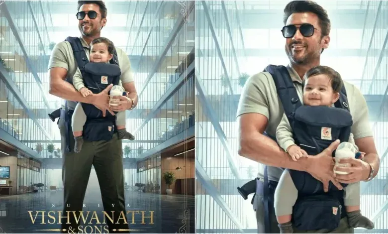 सूर्या की ‘विश्वनाथ एंड संस’