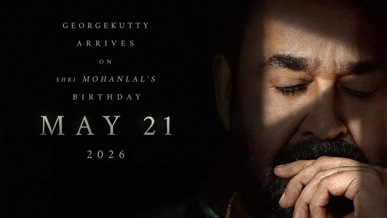 दृश्यम 3 पोस्टर में मोहनलाल का लुक