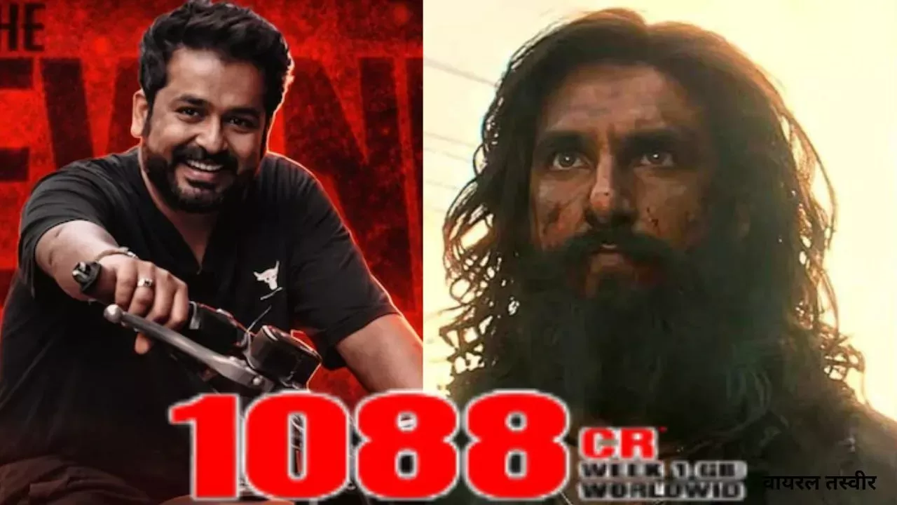 धुरंधर द रिवेंज फिल्म का पोस्टर