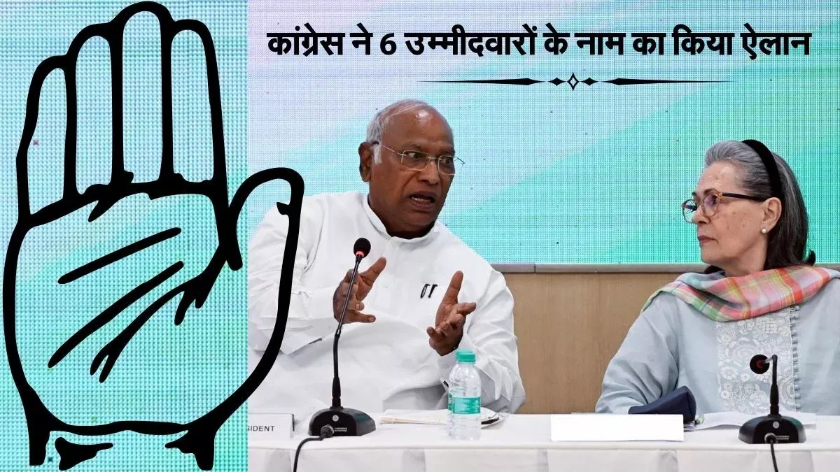 अभिषेक मनु सिंघवी और फूलो देवी नेताम को फिर मौका