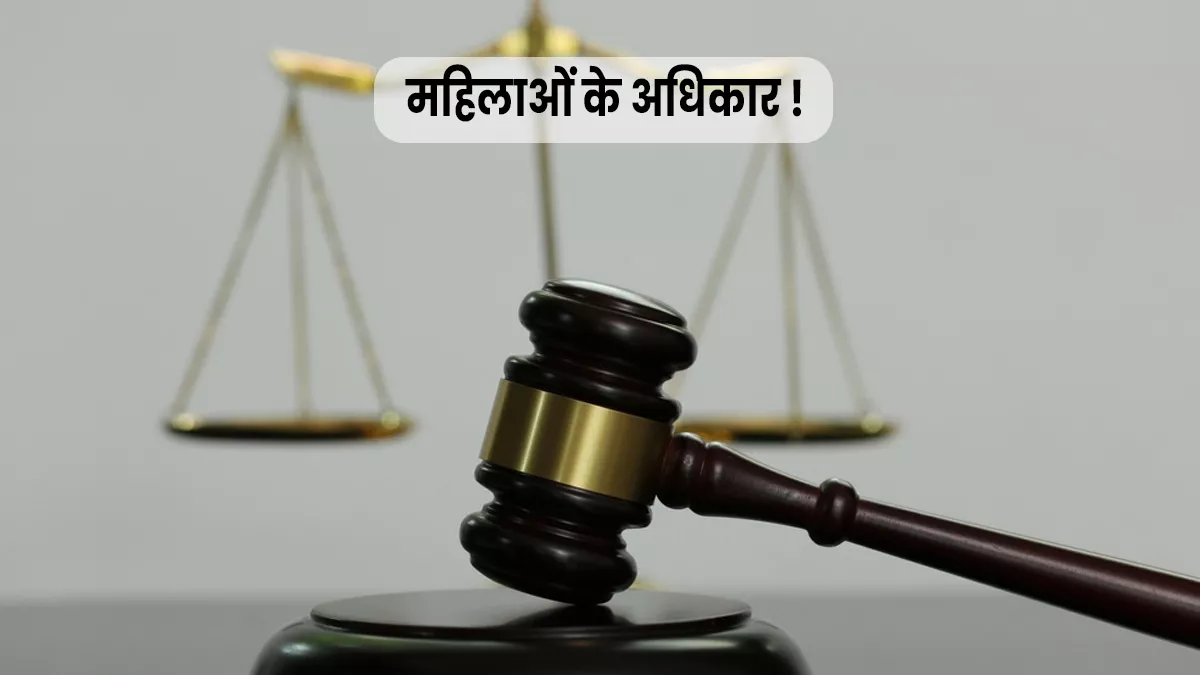 महिलाओं के अधिकारों पर जागरूकता कार्यक्रम