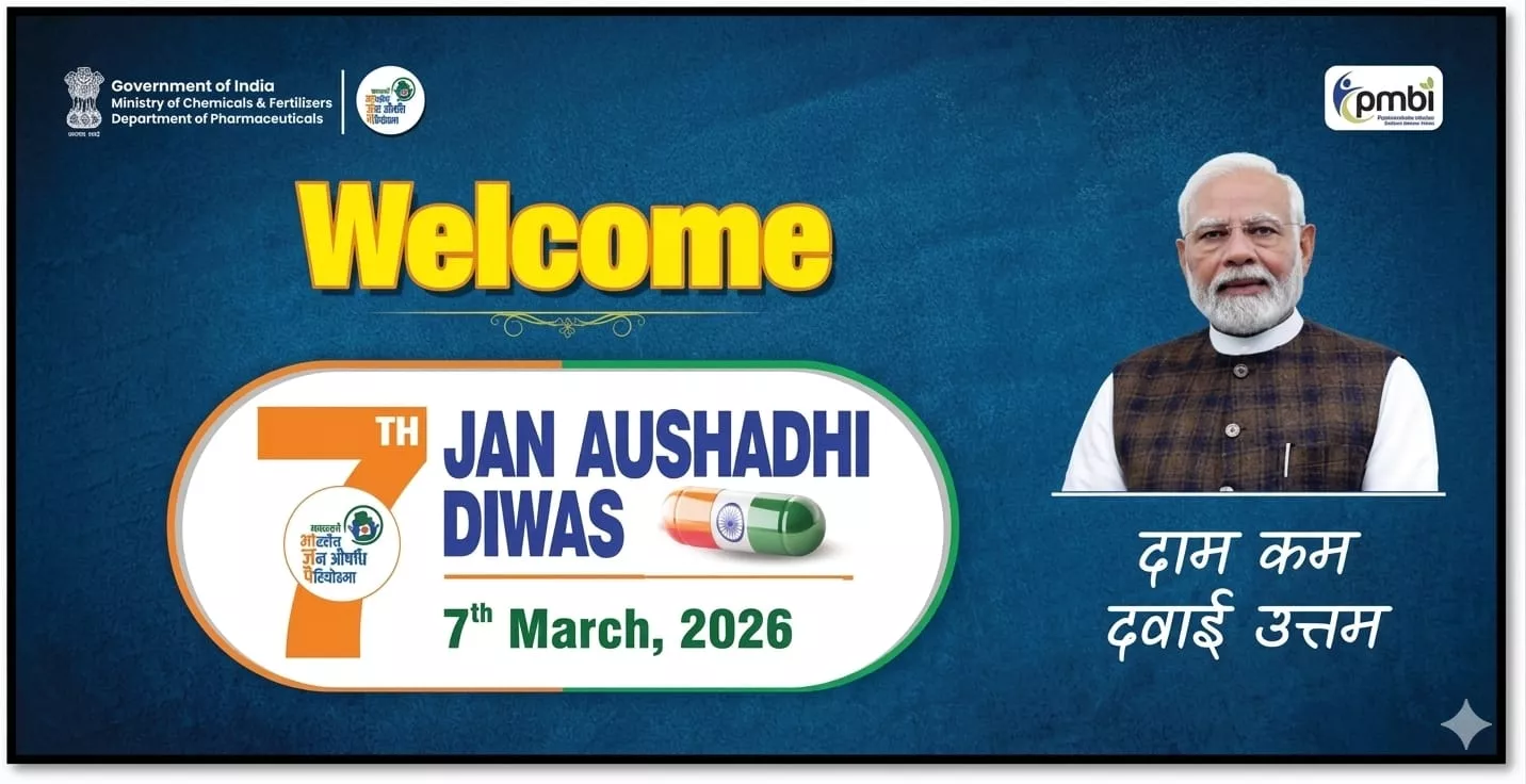 जन औषधि दिवस के अवसर पर प्रधानमंत्री नरेंद्र मोदी ने कहा कि सरकार हर नागरिक को सस्ती और गुणवत्तापूर्ण दवाइयां उपलब्ध कराने के लिए प्रतिबद्ध है