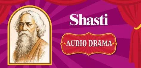 पाकिस्तानी निर्माता ने की रवींद्रनाथ टैगोर की लघुकथा शास्ति पर फिल्म बनाने की घोषणा