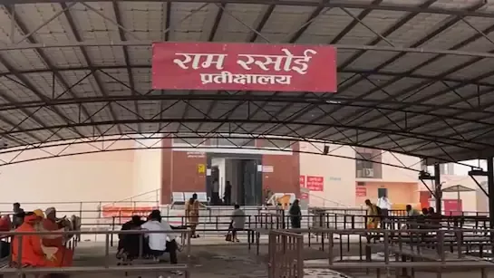 मंदिर की राम रसोई