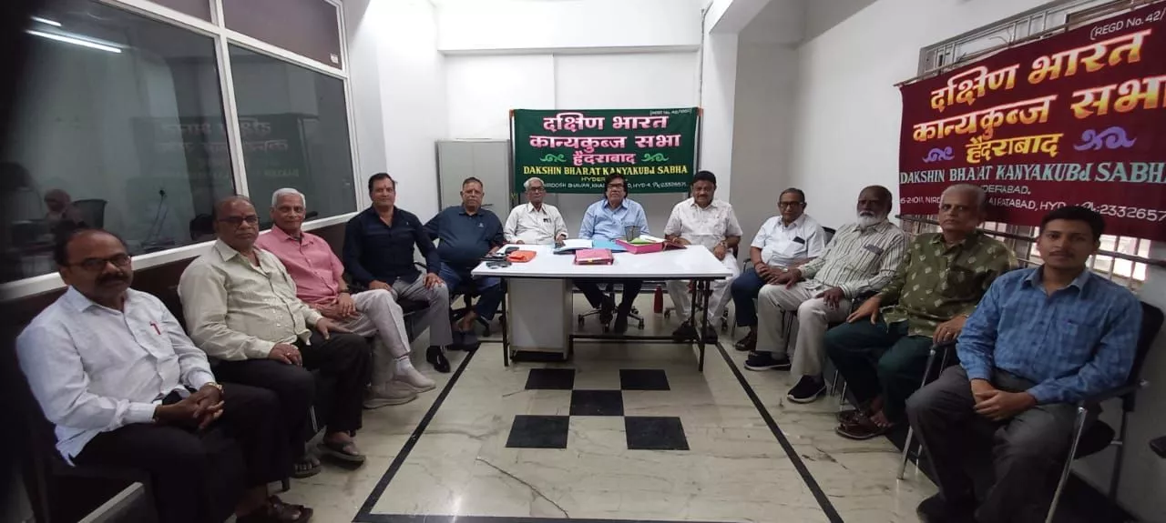 हैदराबाद: कान्यकुब्ज सभा की बैठक में निर्णयों की समीक्षा