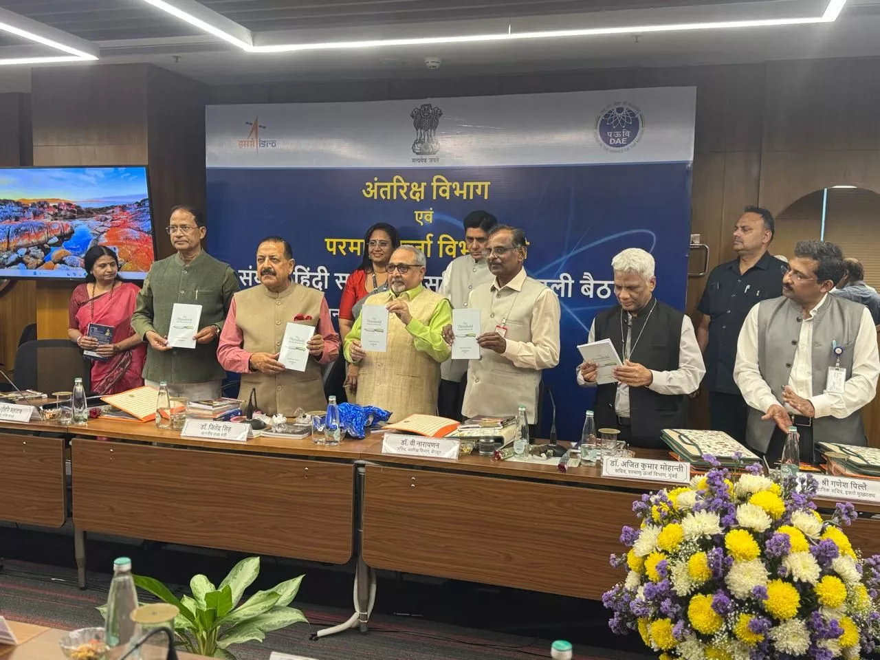 वैज्ञानिक विभागों में हिन्दी प्रयोग बढ़ाने पर बैठक