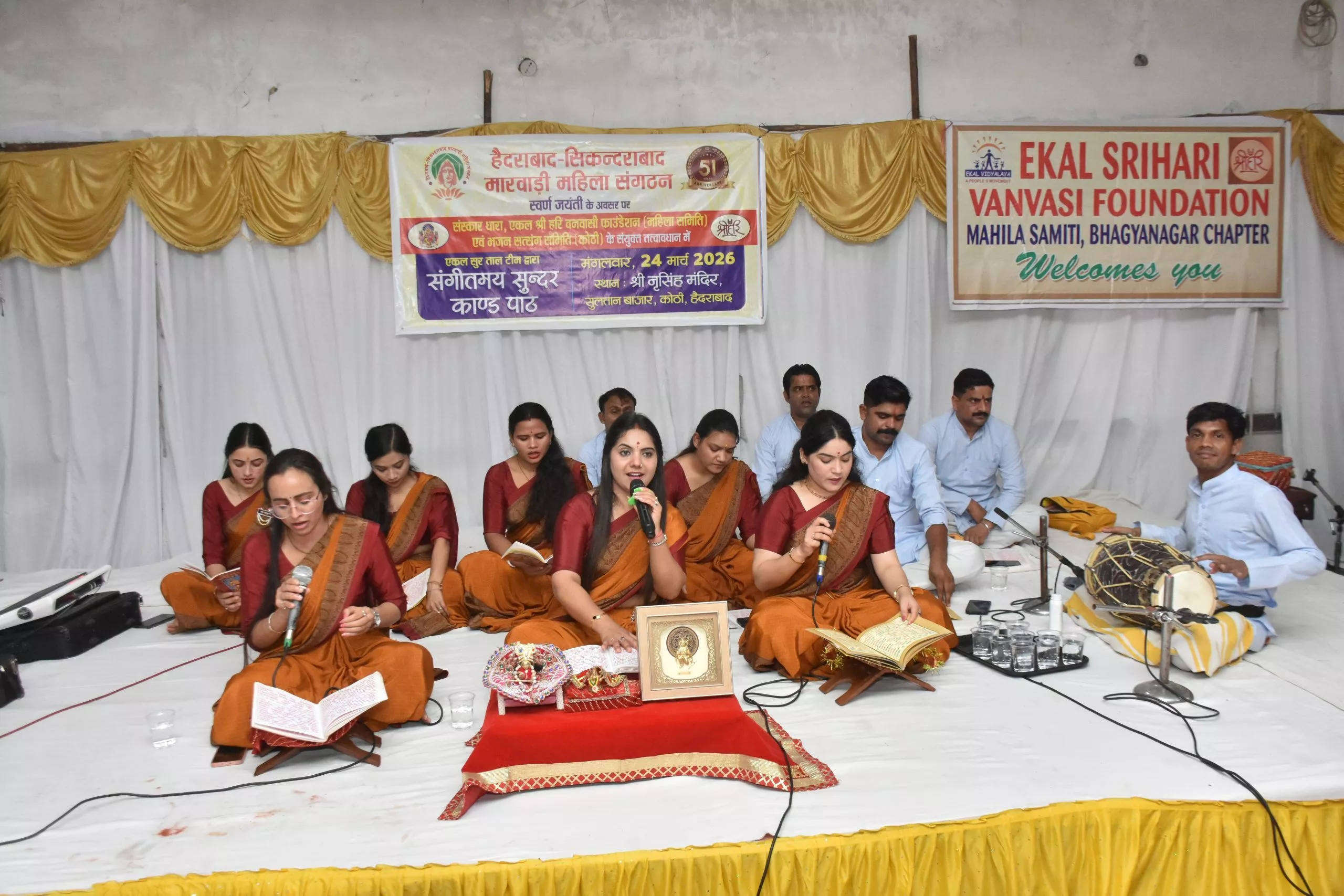 मारवाड़ी महिला संगठन के सुंदरकांड पाठ का दृश्य