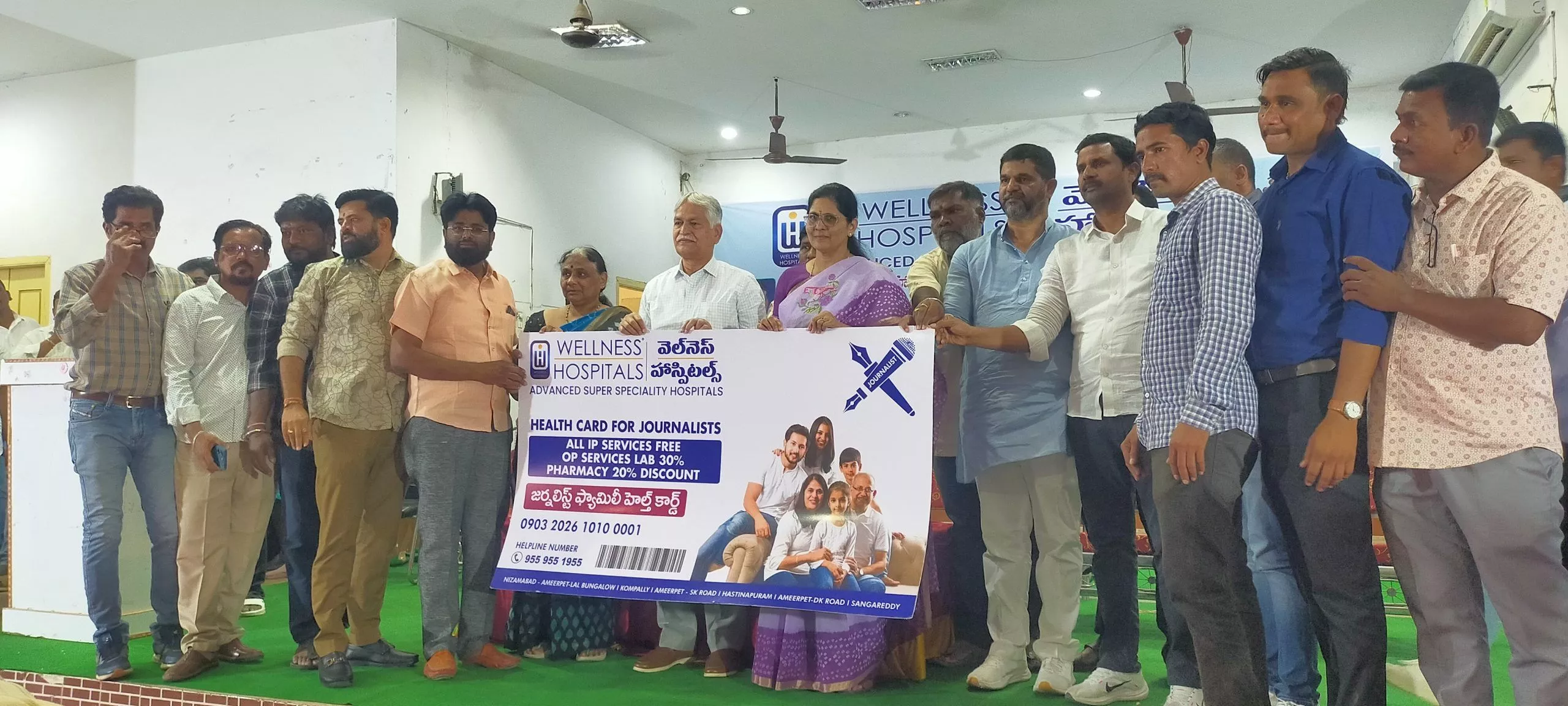 निजामाबाद में पत्रकारों को हेल्थ कार्ड वितरण कार्यक्रम