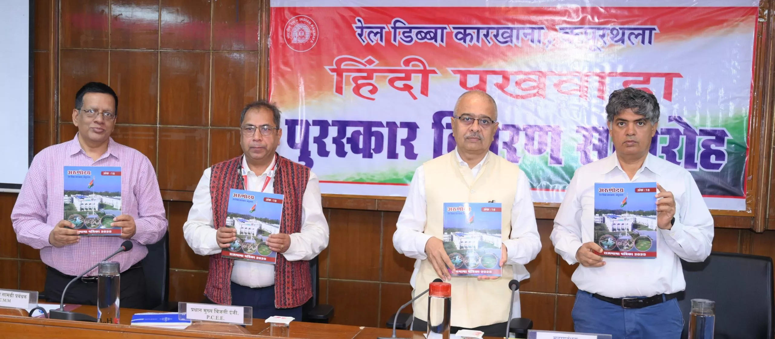 रेडिका कपूरथला में राजभाषा समिति बैठक का आयोजन