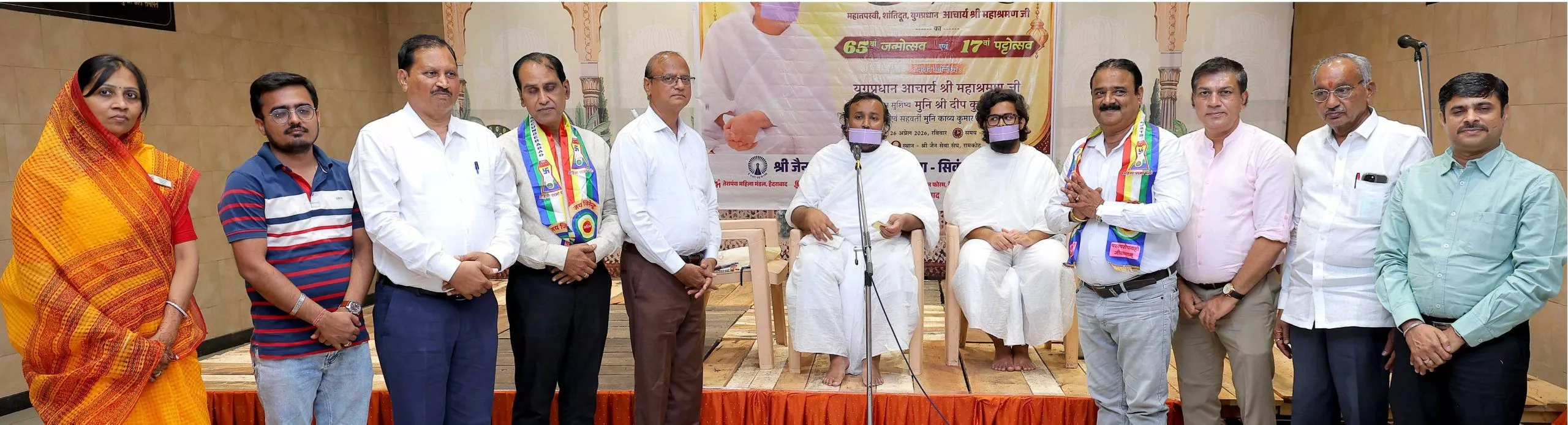 मंच पर आचार्य महाश्रमणजी के जन्मदिवस समारोह का दृश्य