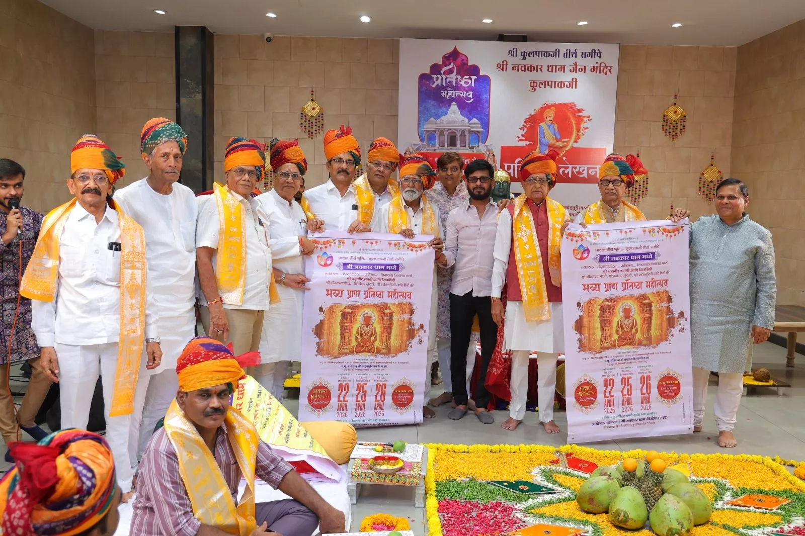 कुलपाकजी में जैन मंदिर प्राण-प्रतिष्ठा महोत्सव