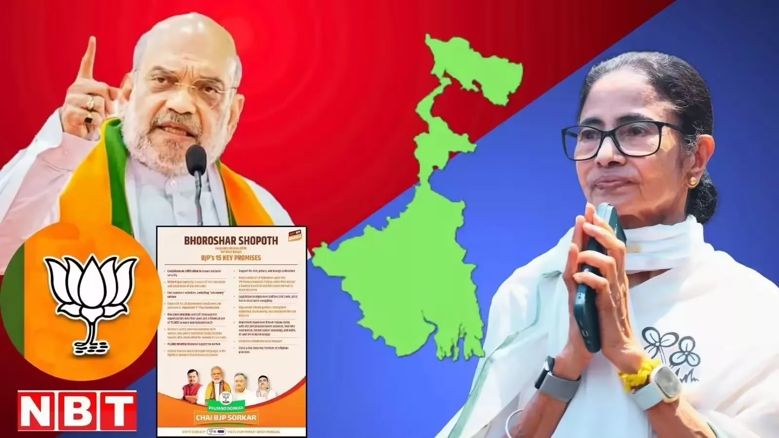 बंगाल चुनाव को लेकर भाजपा का संकल्प पत्र जारी