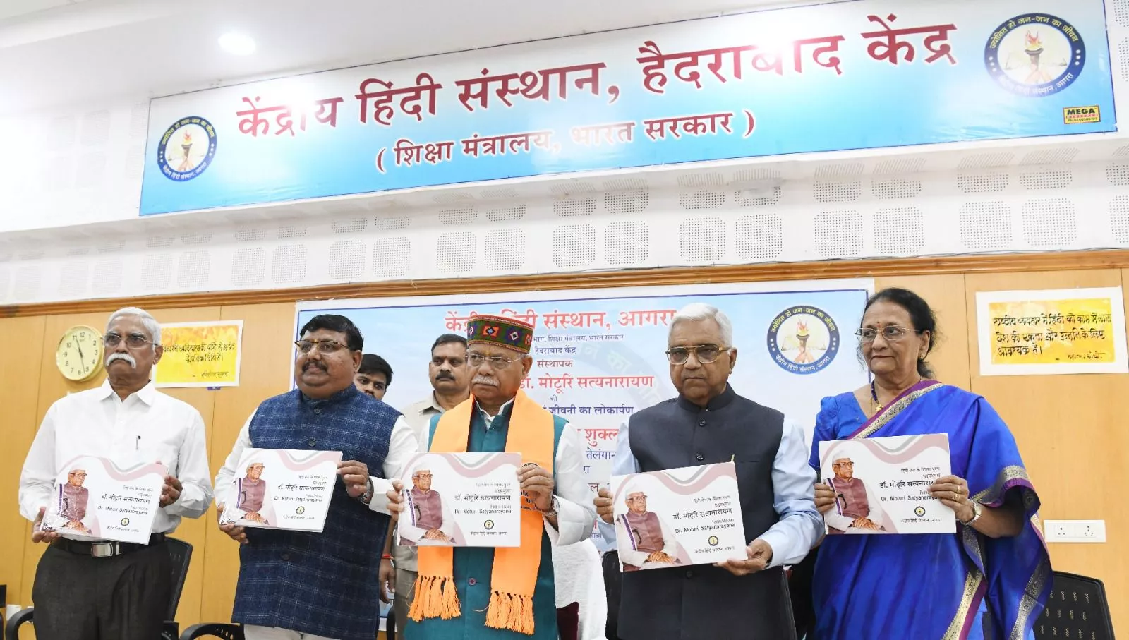  बोइनपल्ली स्थित केन्द्राय हिन्दी संस्थान, हैदराबाद केन्द्र में पद्मभूषण अवार्ड ग्रहिता मोटूरि सत्यनारायण की प्रतिमा का अनावरण एवं उनकी जीवनी का लोकार्पण करते राज्यपाल शिव प्रताप शुक्ला। 
