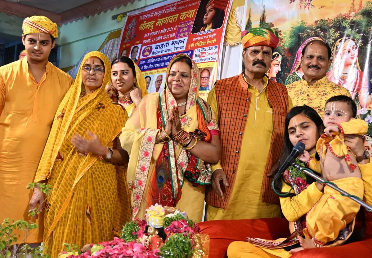 हैदराबाद में श्रीमद्भागवत कथा का आयोजन