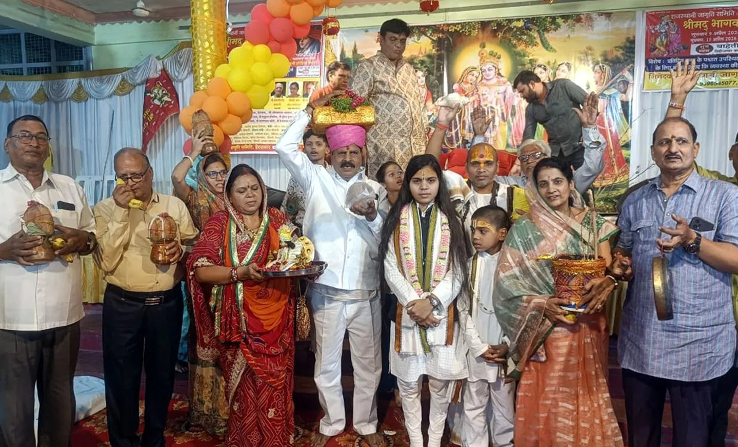 भागवत कथा में भक्ति का संदेश दिया गया