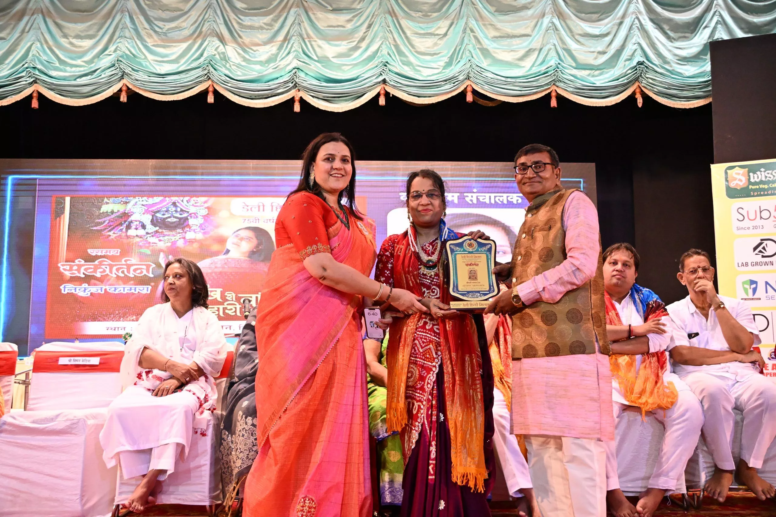 डेली हिन्दी मिलाप की 75वीं वर्षगांठ पर भव्य रसमय संकीर्तन 