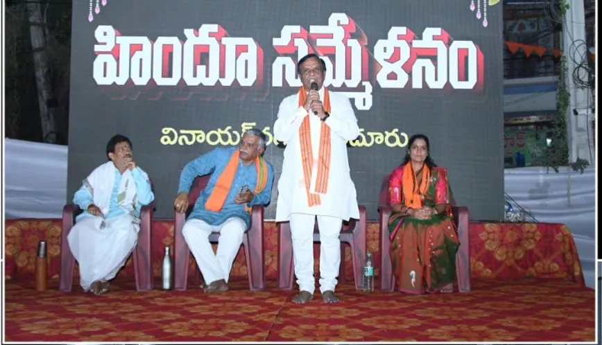 निजामाबाद में आयोजित हिन्दू सम्मेलन का दृश्य